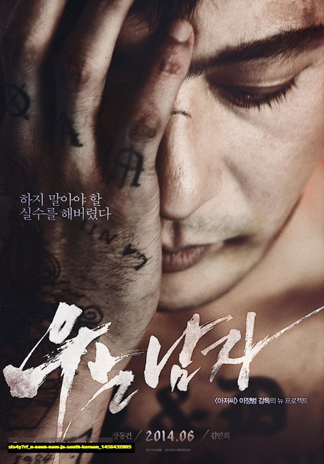 Jual Poster Film u neun nam ja south korean (sis4y7rf)