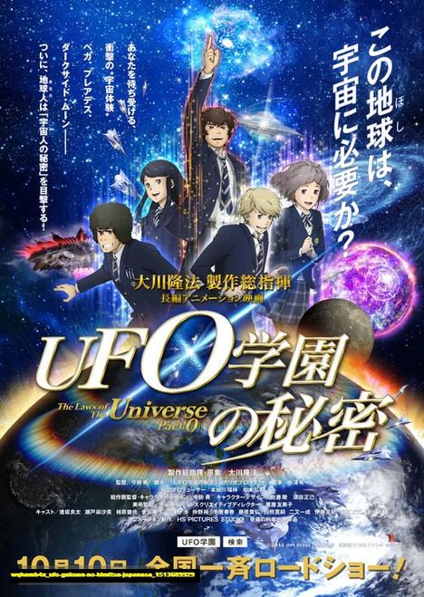 Jual Poster Film ufo gakuen no himitsu japanese (wqhamb4x)