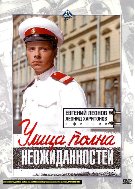 Jual Poster Film ulitsa polna neozhidannostey russian movie cover (ywerz6wm)