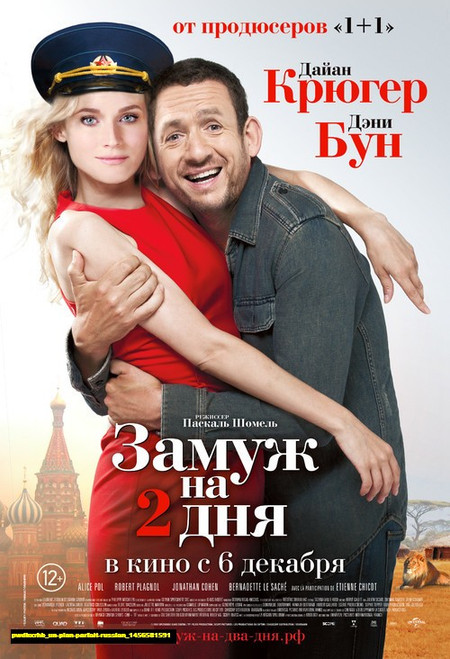 Jual Poster Film un plan parfait russian (pwdhxrhb)