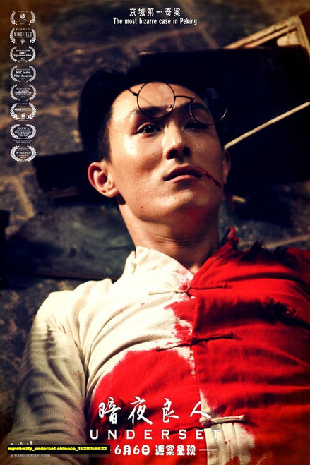 Jual Poster Film underset chinese (mpwbn3fp) Jual Poster Film underset chinese (mpwbn3fp)