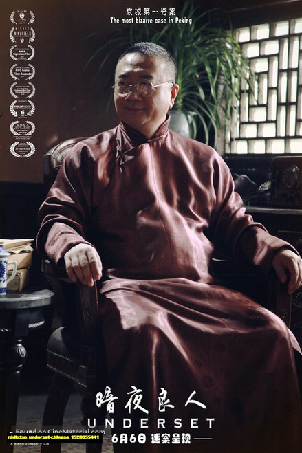 Jual Poster Film underset chinese (rddlxtsp) Jual Poster Film underset chinese (rddlxtsp)