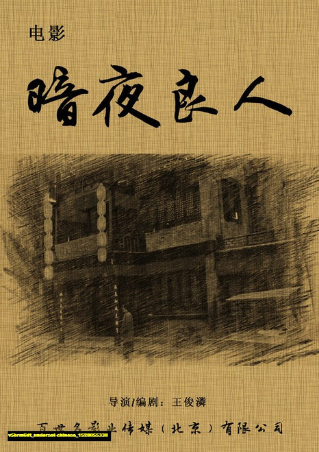 Jual Poster Film underset chinese (v5brm6dt) Jual Poster Film underset chinese (v5brm6dt)