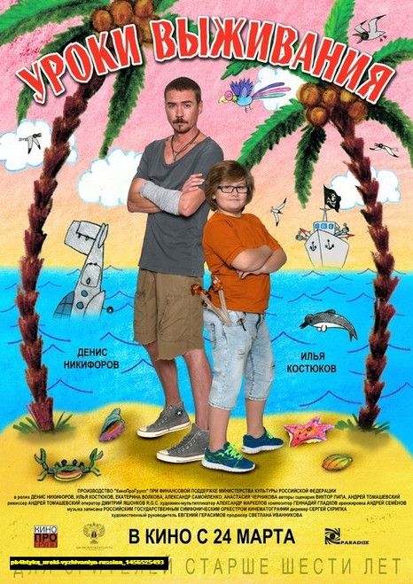 Jual Poster Film uroki vyzhivaniya russian (pb4btykq) Jual Poster Film uroki vyzhivaniya russian (pb4btykq)