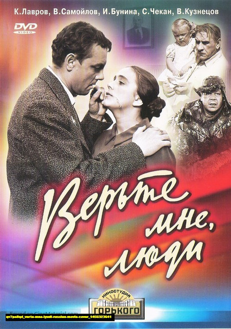 Jual Poster Film verte mne lyudi russian movie cover (qv7pe8qd)