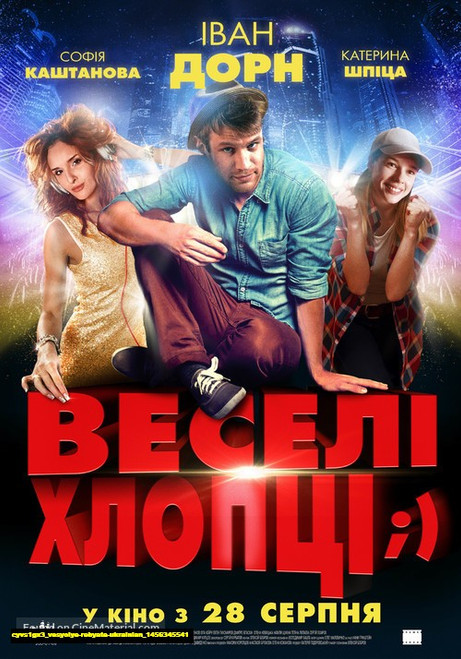 Jual Poster Film vesyolye rebyata ukrainian (cyvs1gx3)