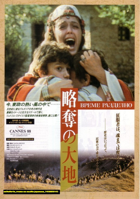 Jual Poster Film vreme na nasilie japanese (ux9w0w1n)