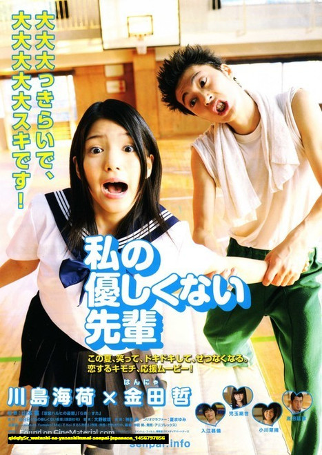 Jual Poster Film watashi no yasashikunai senpai japanese (qidqfy5r)