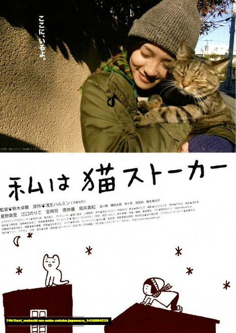Jual Poster Film watashi wa neko sutoka japanese (74b1ixvt)