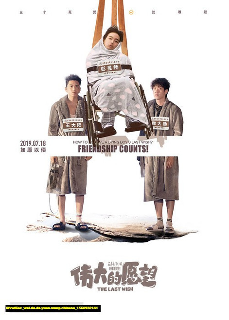 Jual Poster Film wei da de yuan wang chinese (0fvwf6oc)