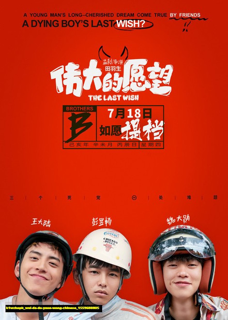 Jual Poster Film wei da de yuan wang chinese (k1wzhapk)