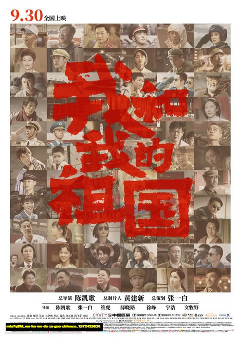 Jual Poster Film wo he wo de zu guo chinese (mlu7q8fd)