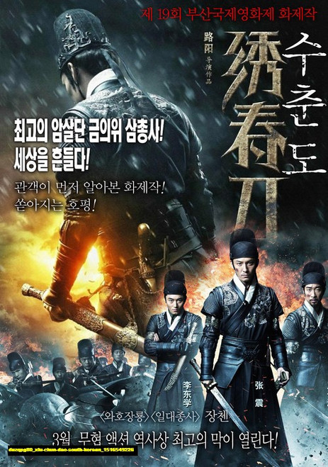 Jual Poster Film xiu chun dao south korean (duzqpg80)