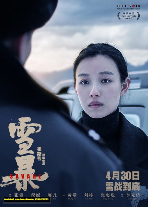 Jual Poster Film xue bao chinese (drwtrhu2)