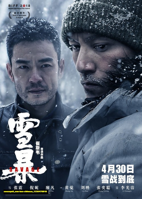 Jual Poster Film xue bao chinese (oeezoya9)