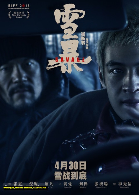 Jual Poster Film xue bao chinese (wt0z7g3d)