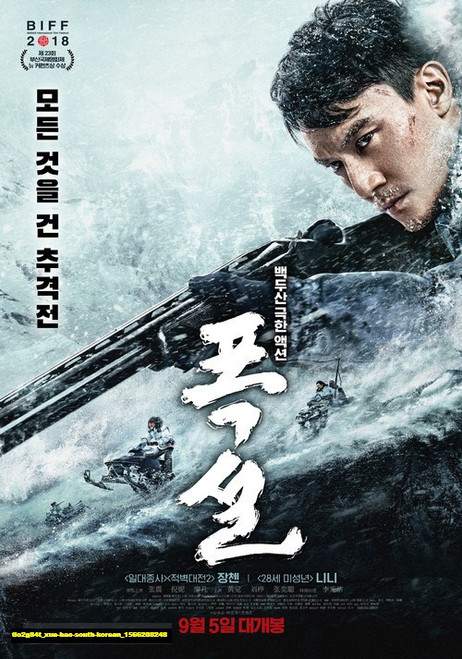 Jual Poster Film xue bao south korean (tlo2g84t)
