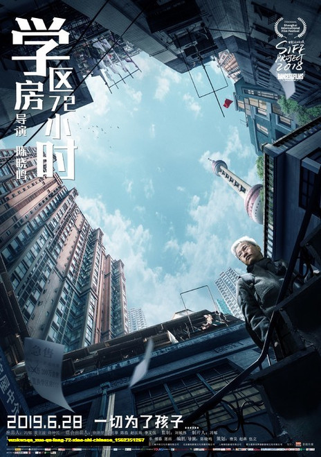 Jual Poster Film xue qu fang 72 xiao shi chinese (vuskwsqe)