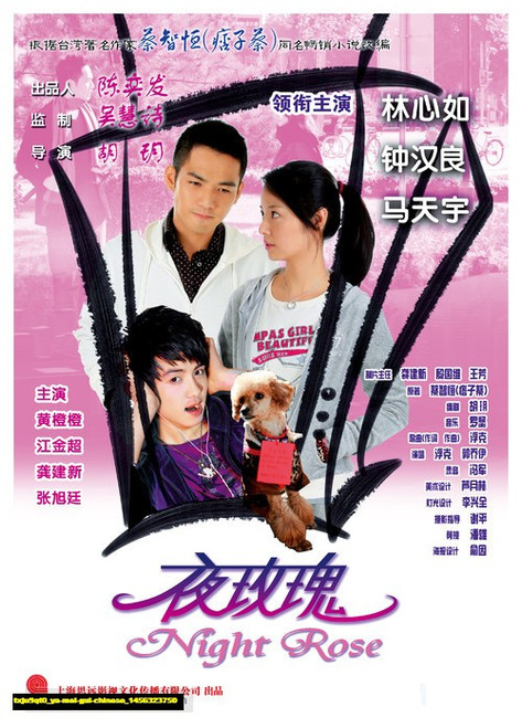 Jual Poster Film ya mei gui chinese (txju9qt0)