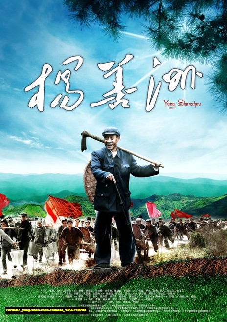 Jual Poster Film yang shan zhou chinese (cuzibalc)