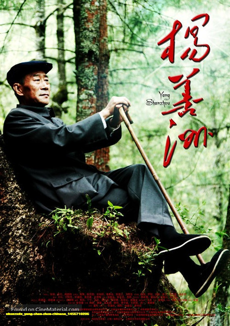 Jual Poster Film yang shan zhou chinese (uhsxzxdx)