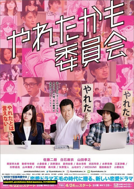 Jual Poster Film yaretakamo iinkai japanese (xxqsxht4)
