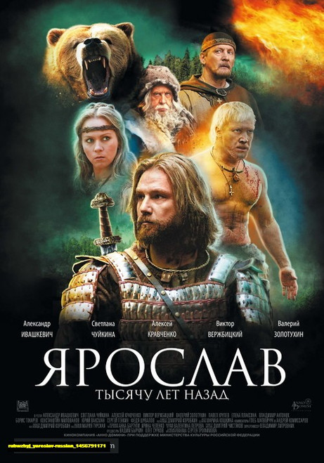 Jual Poster Film yaroslav russian (rubwzbyj)