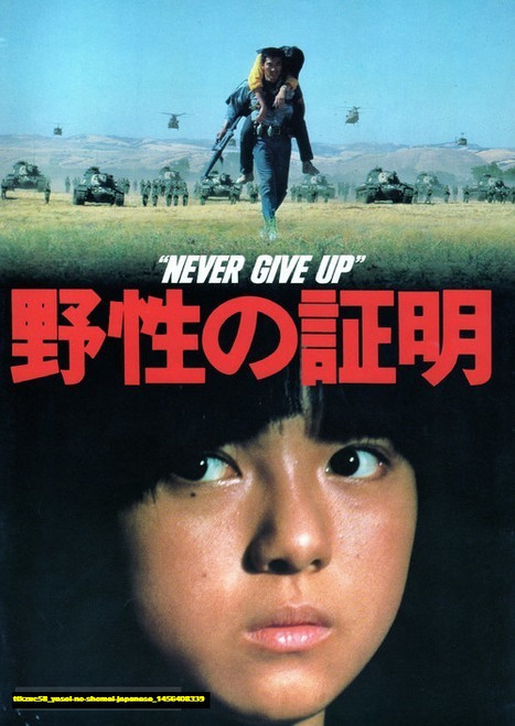 Jual Poster Film yasei no shomei japanese (ttkzuc58)