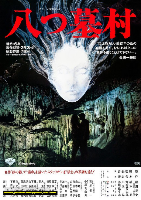Jual Poster Film yatsuhaka mura japanese (lbuabbsv)