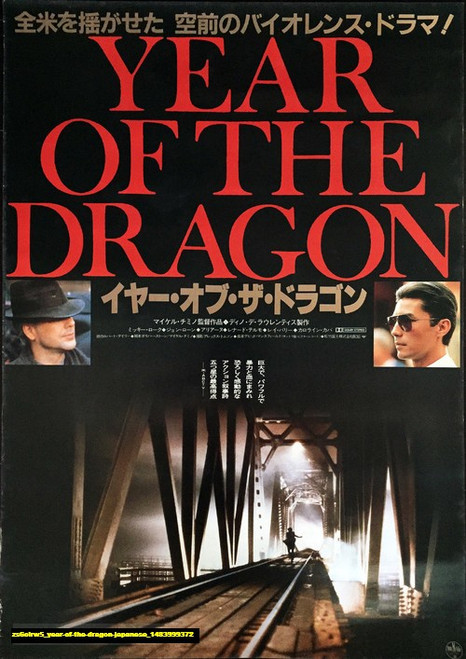 Jual Poster Film year of the dragon japanese (zs6olrw5)