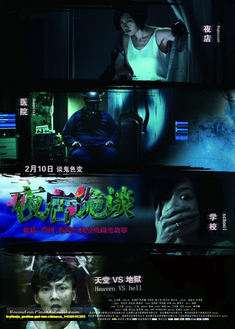 Jual Poster Film yedian gui tan chinese (trylhxjx)