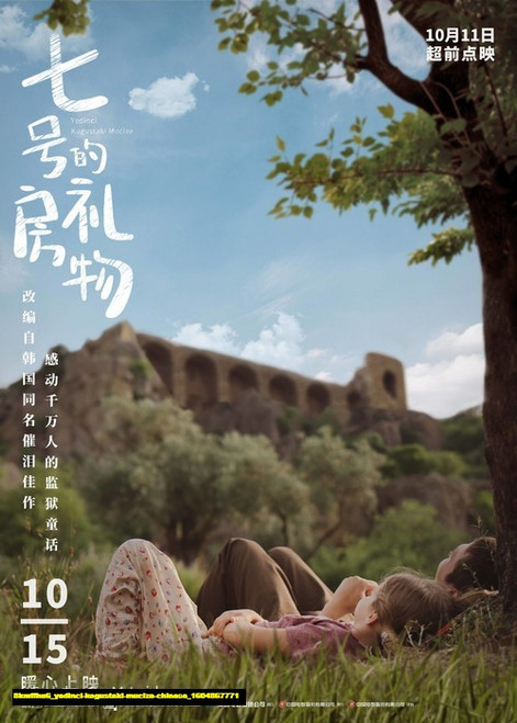 Jual Poster Film yedinci kogustaki mucize chinese (8kmffhu6)