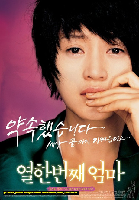 Jual Poster Film yeolhan beonjjae eomma south korean poster (gc7vu14b)