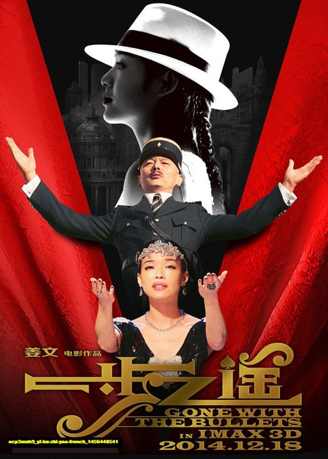 Jual Poster Film yi bu zhi yao french (ecp3mxh9)