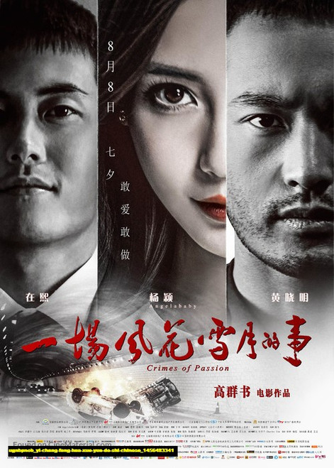 Jual Poster Film yi chang feng hua xue yue de shi chinese (ugnbpnob)