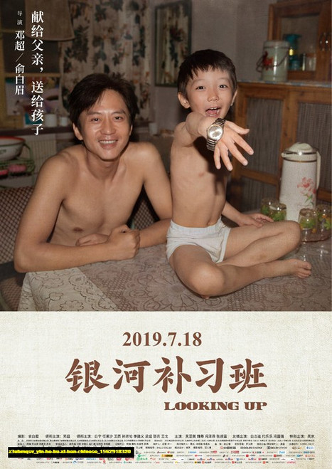 Jual Poster Film yin he bu xi ban chinese (z3ubmqsv) Jual Poster Film yin he bu xi ban chinese (z3ubmqsv)