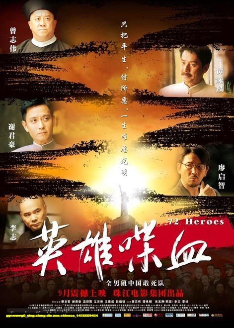 Jual Poster Film ying xiong die xue chinese (gycnmwg0)