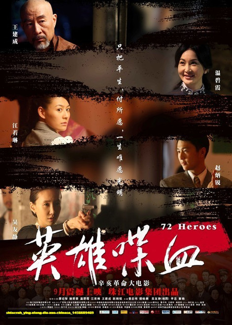 Jual Poster Film ying xiong die xue chinese (shtecrah)