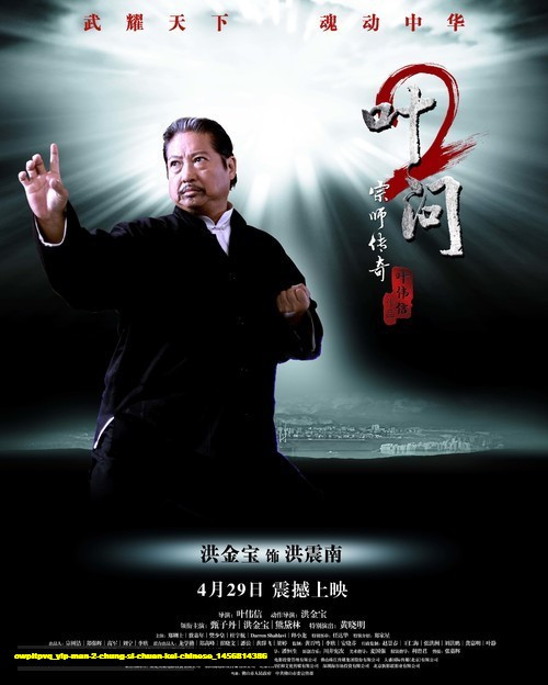 Jual Poster Film yip man 2 chung si chuen kei chinese (owpltpvq)