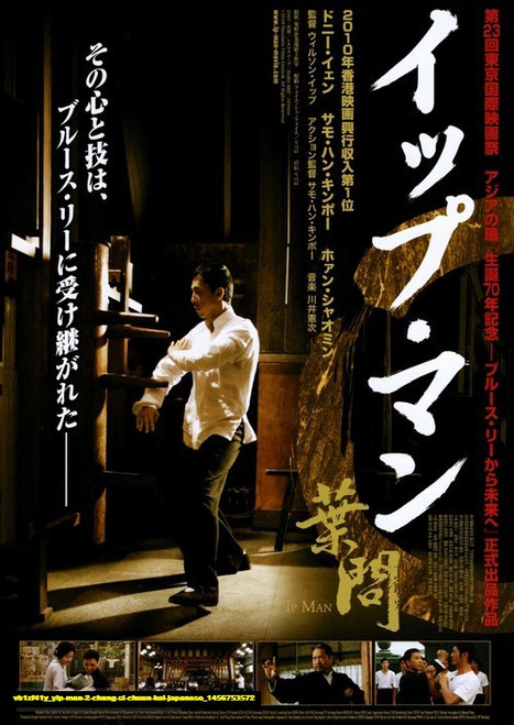 Jual Poster Film yip man 2 chung si chuen kei japanese (vb1zf41y)