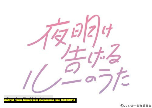 Jual Poster Film yoake tsugeru lu no uta japanese logo (xku6iyob)