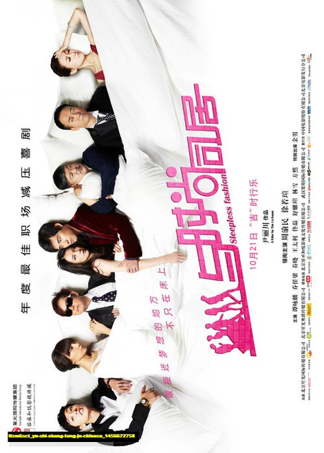 Jual Poster Film yu shi shang tong ju chinese (tizm6sct)