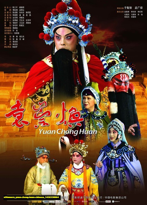 Jual Poster Film yuan chong huan chinese (n9tmueru)