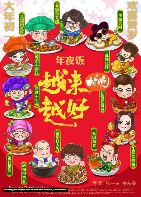 Jual Poster Film yue lai yue hao zhi cun wan chinese (sti5thng)