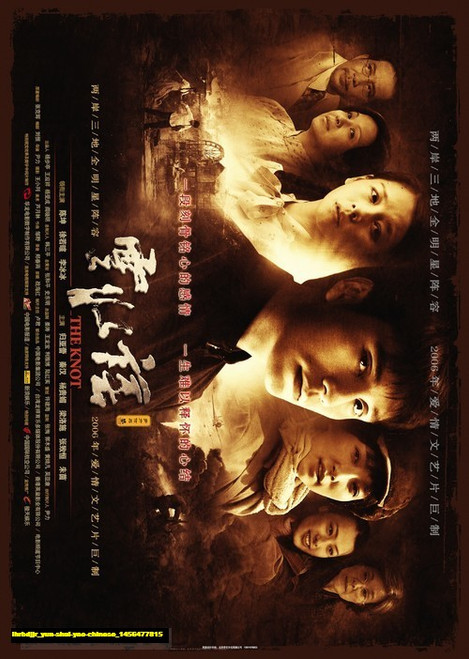 Jual Poster Film yun shui yao chinese (ihrbdjjr)