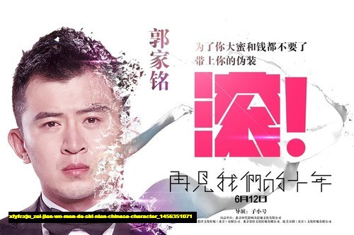 Jual Poster Film zai jian wo men de shi nian chinese character (xfyfcxju)