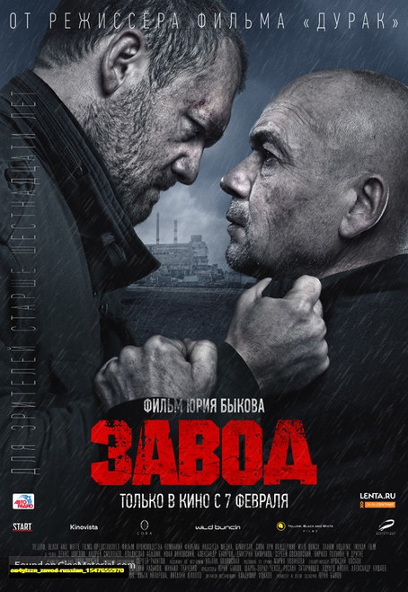 Jual Poster Film zavod russian (ou4ylzzn)