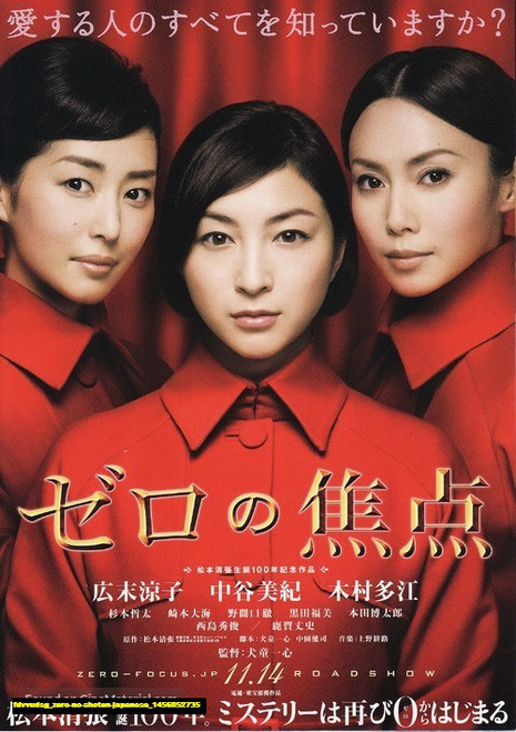 Jual Poster Film zero no shoten japanese (fdvvudsg)