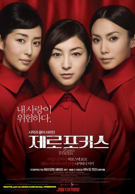 Jual Poster Film zero no shoten south korean (hlwx7tvj)