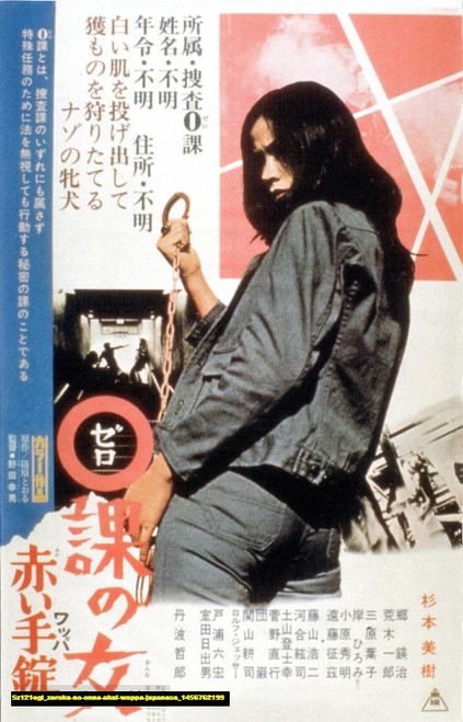 Jual Poster Film zeroka no onna akai wappa japanese (5z121ogl)